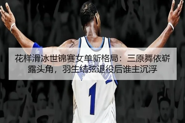 hua-yang-hua-bing-shi-jin-sai-nv-dan-xin-ge-ju-san-yuan-wu-yi-zhan-lu-tou-jiao-yu-sheng-jie-xian-tui-yi-hou-shui-zhu-2-679.jpg