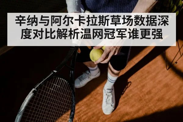 Jannik Sinner tennis